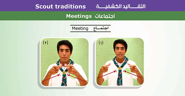 اجتماع-768x400