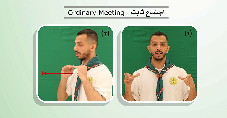 اجتماع-ثابت-768x400-1