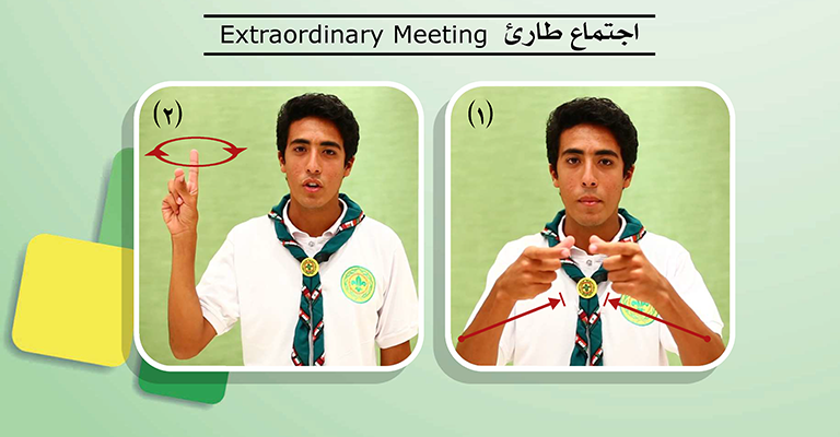 اجتماع-طارئ-768x400-1